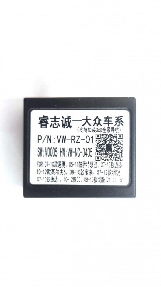 Канмодуль P/N VW-RZ-01 Volkswagen (CAN BUS)