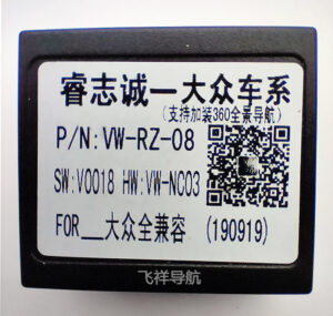 Канмодуль P/N VW-RZ-08 Volkswagen (CAN BUS)