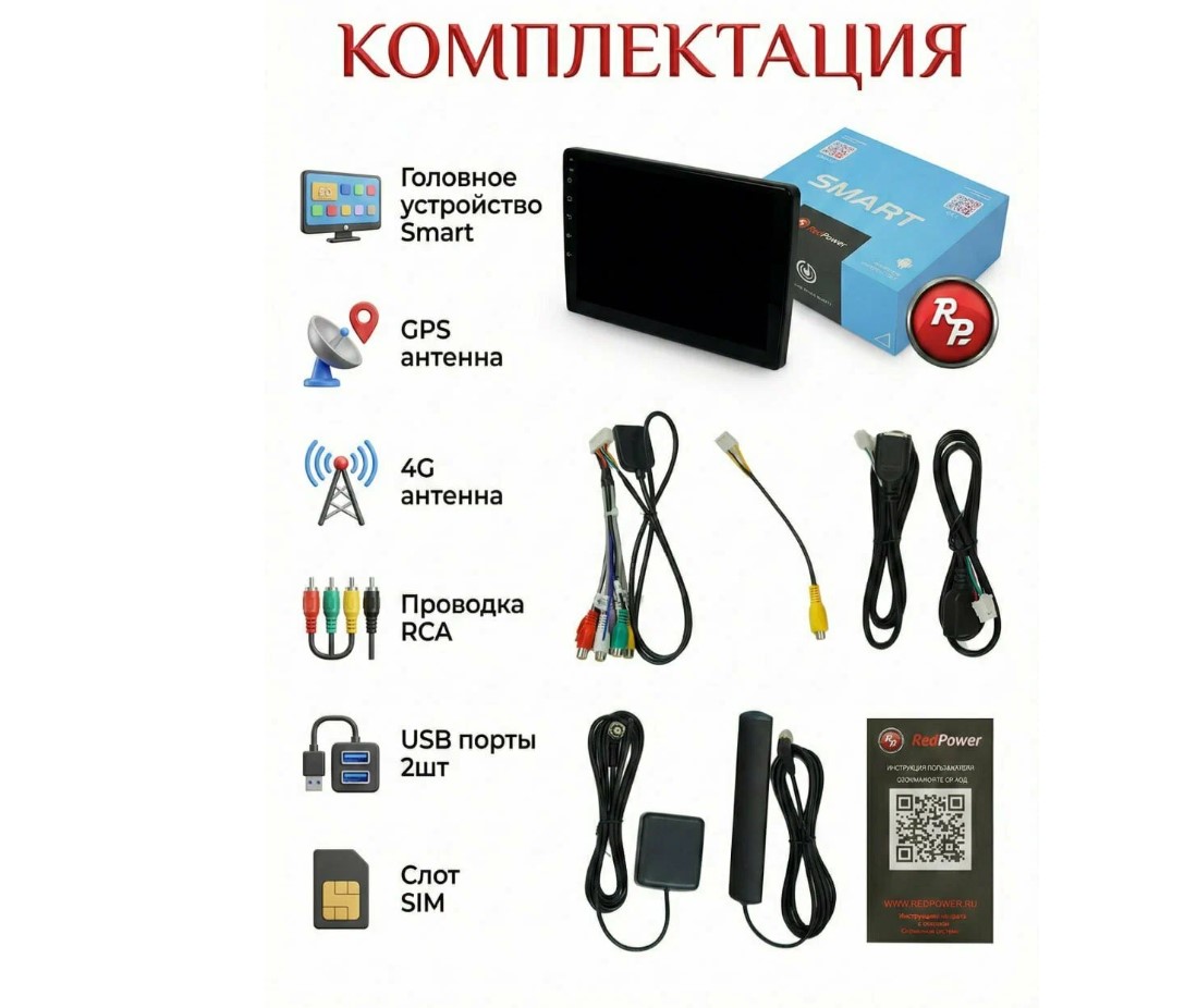 Автомагнитола Redpower Smart 4/64 9 дюймов — изображение 2