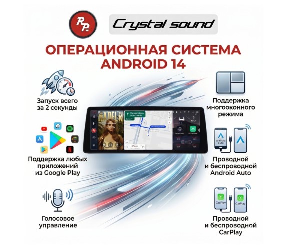 Автомагнитола RedPower 12.3 дюйм 8 / 256 SPLIT — изображение 5