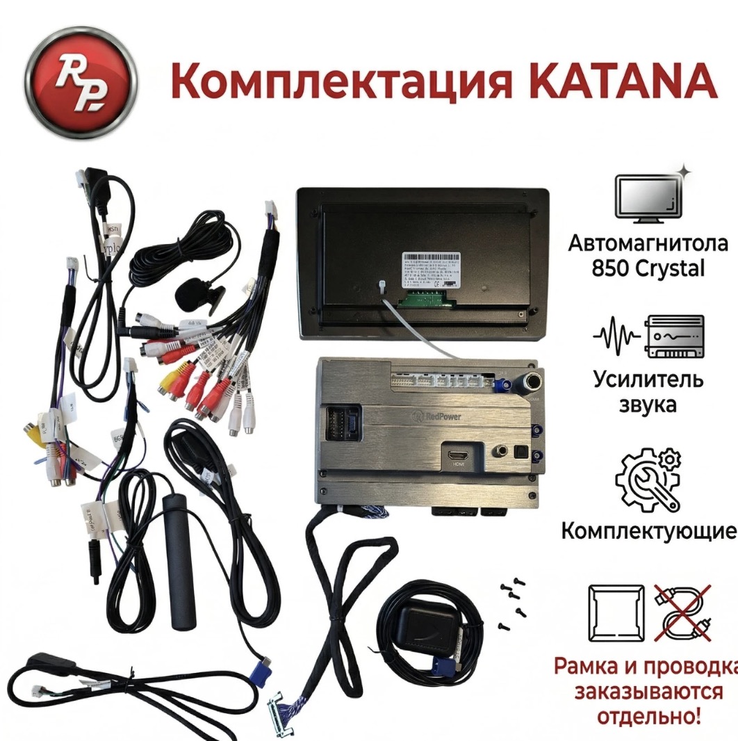 Redpower Katana 12.3 дюймов 8 256 Audi style автомагнитола Android — изображение 2